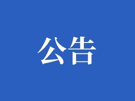 我市33家建筑業(yè)企業(yè)被評(píng)為懷化市守合同重信用企業(yè)